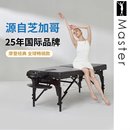 名腾Master家用高档折叠美容床按摩床实木推拿床正骨床美容理疗床