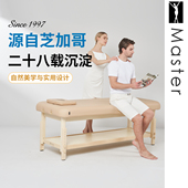 名腾Master拉格古娜美容院专用美容床按摩床高档spa床正骨推拿床