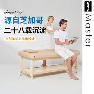 名腾Master拉格古娜美容院专用美容床按摩床高档spa床正骨推拿床