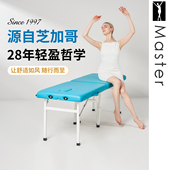 名腾Master哈曼家用正骨按摩床折叠床美容床推拿床八腿稳固理疗床