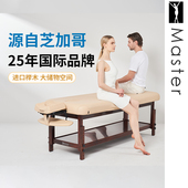 名腾Master美容床固定式 推拿床理疗床美容院专用实木正骨床按摩床