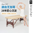 名腾Master安格折叠床按摩床家用美容床理疗床推拿床便携式 美体床