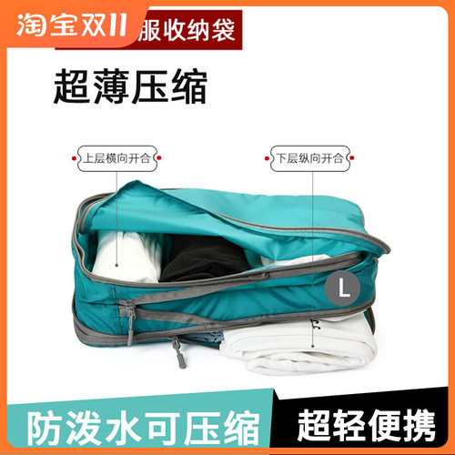 旅行收纳衣服收纳袋分类分装行李压缩袋可携式衣物内衣整理包收纳