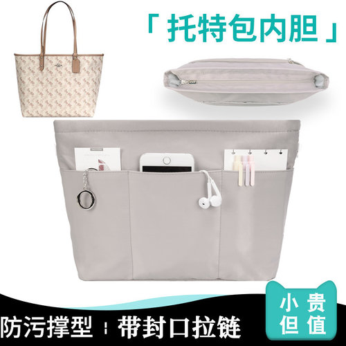 龙骧包中包内胆neverfull收纳包