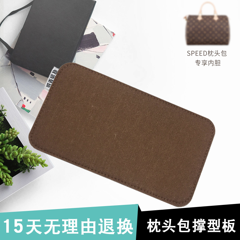 底板支撑speedy枕头包