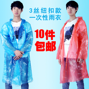 3丝加厚一次性纽扣前开扣款户外旅行漂流成人男女通用雨披雨衣