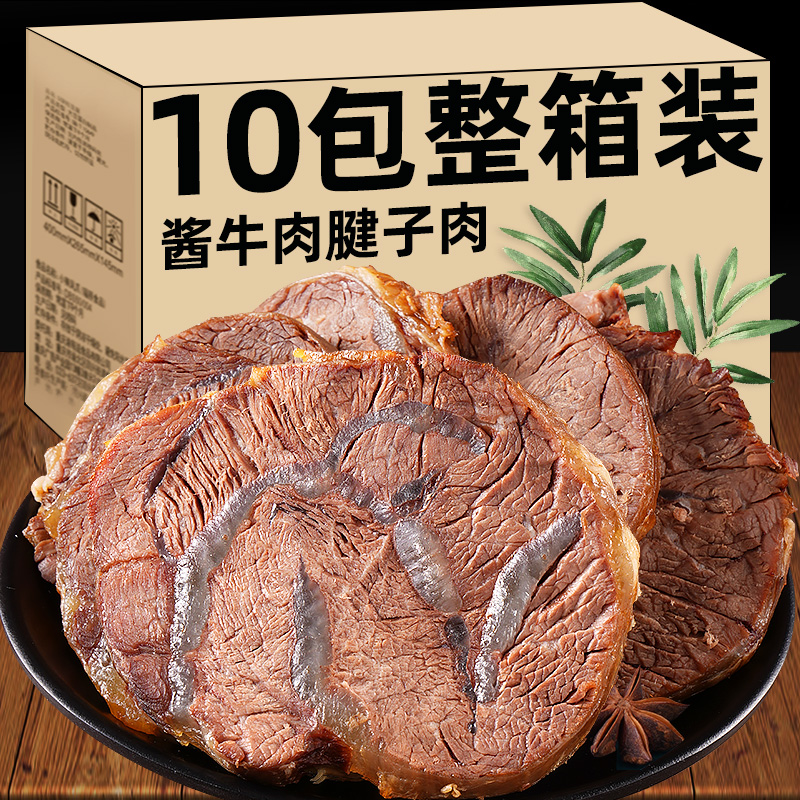 正宗内特产酱牛肉即食新鲜卤牛肉真空熟食下酒菜官方旗舰店蒙古