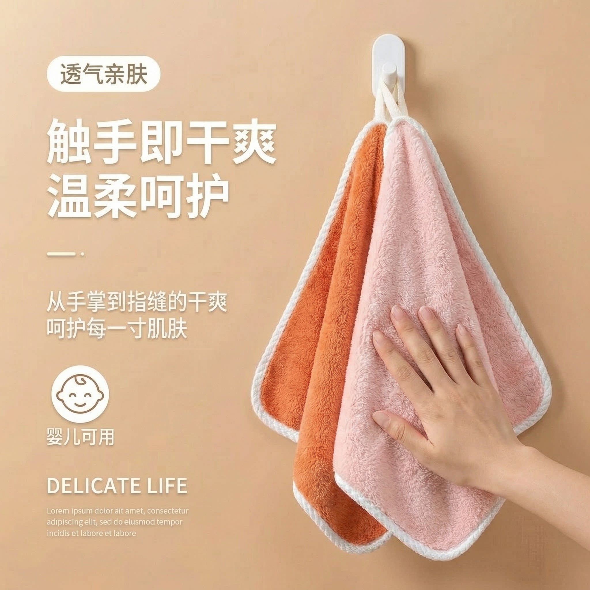 可挂式珊瑚绒吸水速干擦手巾图片
