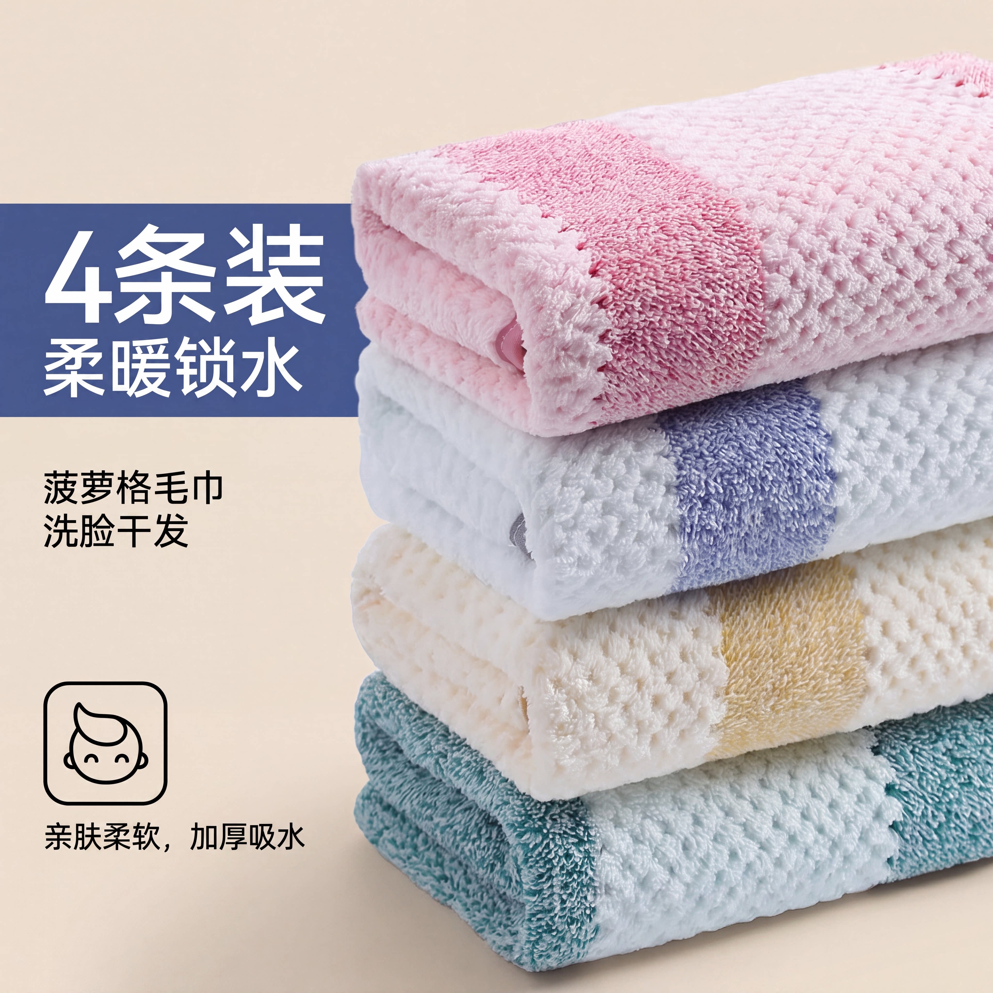 高档珊瑚绒毛巾方巾洗脸洗澡加厚吸水不易掉毛成人家用抗菌防臭