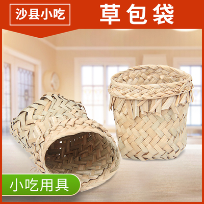 20个包邮6*6cm和4*4.5福建草包袋草包饭香草饭乌米饭蒲草包1个