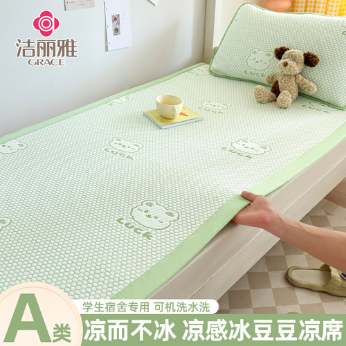 A类凉感冰豆豆凉席学生宿舍单人床冰丝席三件套可机洗夏季空调席