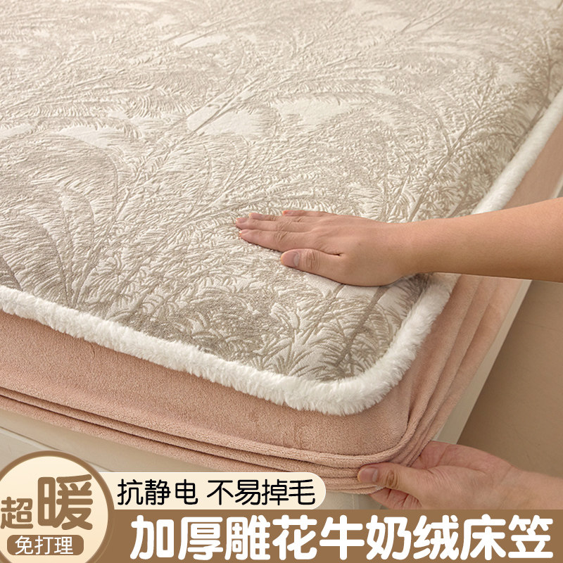 加厚牛奶绒床笠单件雕花珊瑚绒全包床套2025新款榻榻米床罩三件套,床上用品,床笠,淘宝优惠券,粉丝福利购,淘宝优惠卷