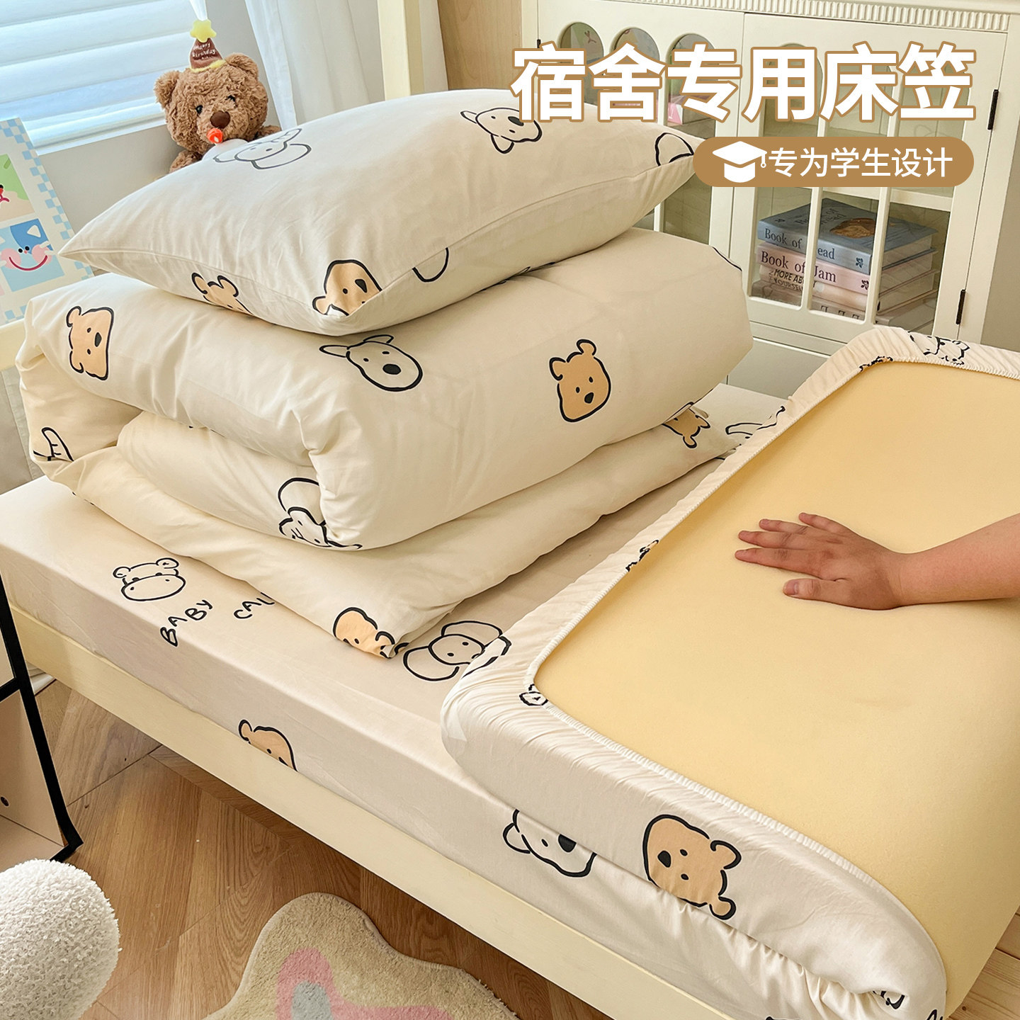 宿舍专用纯棉床笠单件80x190学生单人全棉床罩床套三件套四季通用