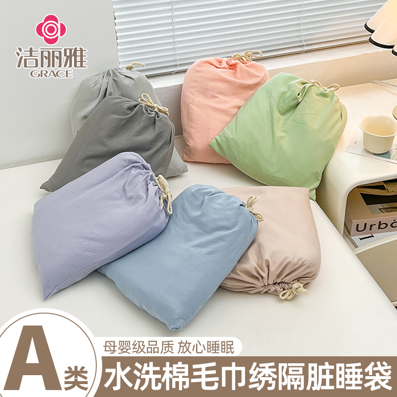 酒店隔脏睡袋出差旅行非全棉纯棉床单被套被罩一体式单人旅游专用