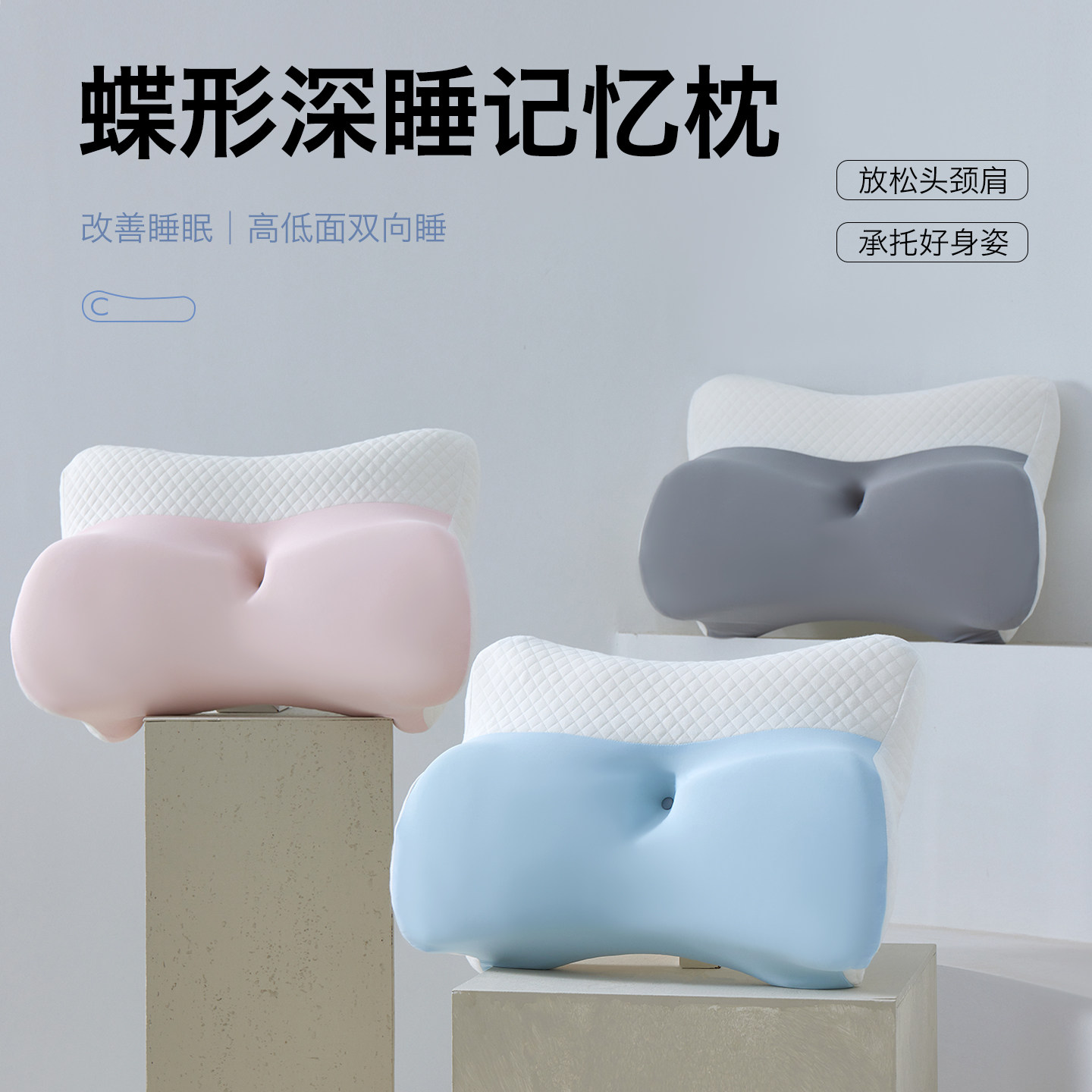 蝶形深睡记忆棉枕头护颈椎助睡眠酒店级慢回弹枕成人侧睡专用整头