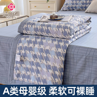 A类全棉夏被空调被夏凉被可机洗三件套纯棉夏季 单人被芯被子 薄款