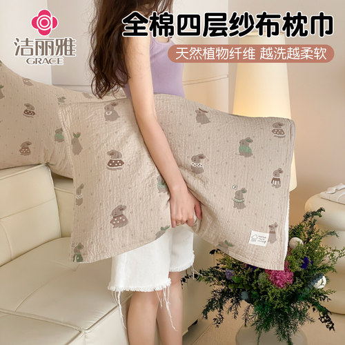 纯棉四层纱布枕巾一对装加厚全棉枕头盖巾防头油防滑垫巾四季通用