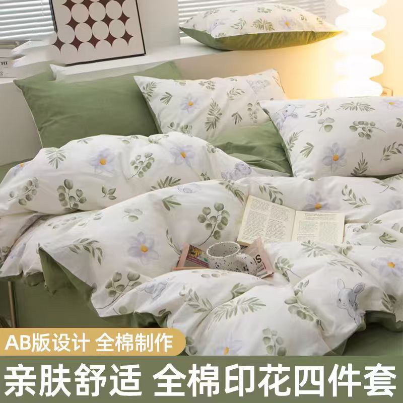 小碎花纯棉床上四件套100全棉床品学生宿舍床单人三件套床笠被套4