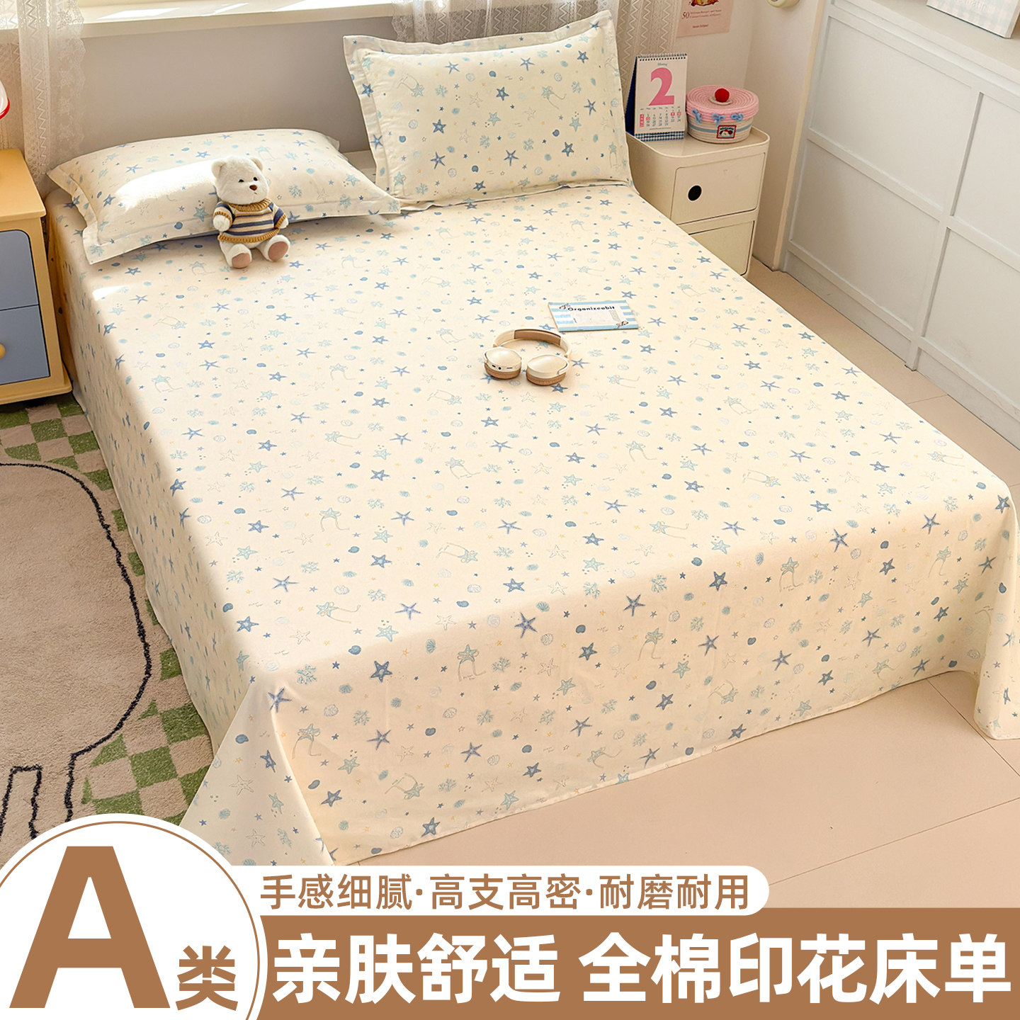 全棉印花床单单件小清新100纯棉单人学生宿舍被单枕套三件套床品