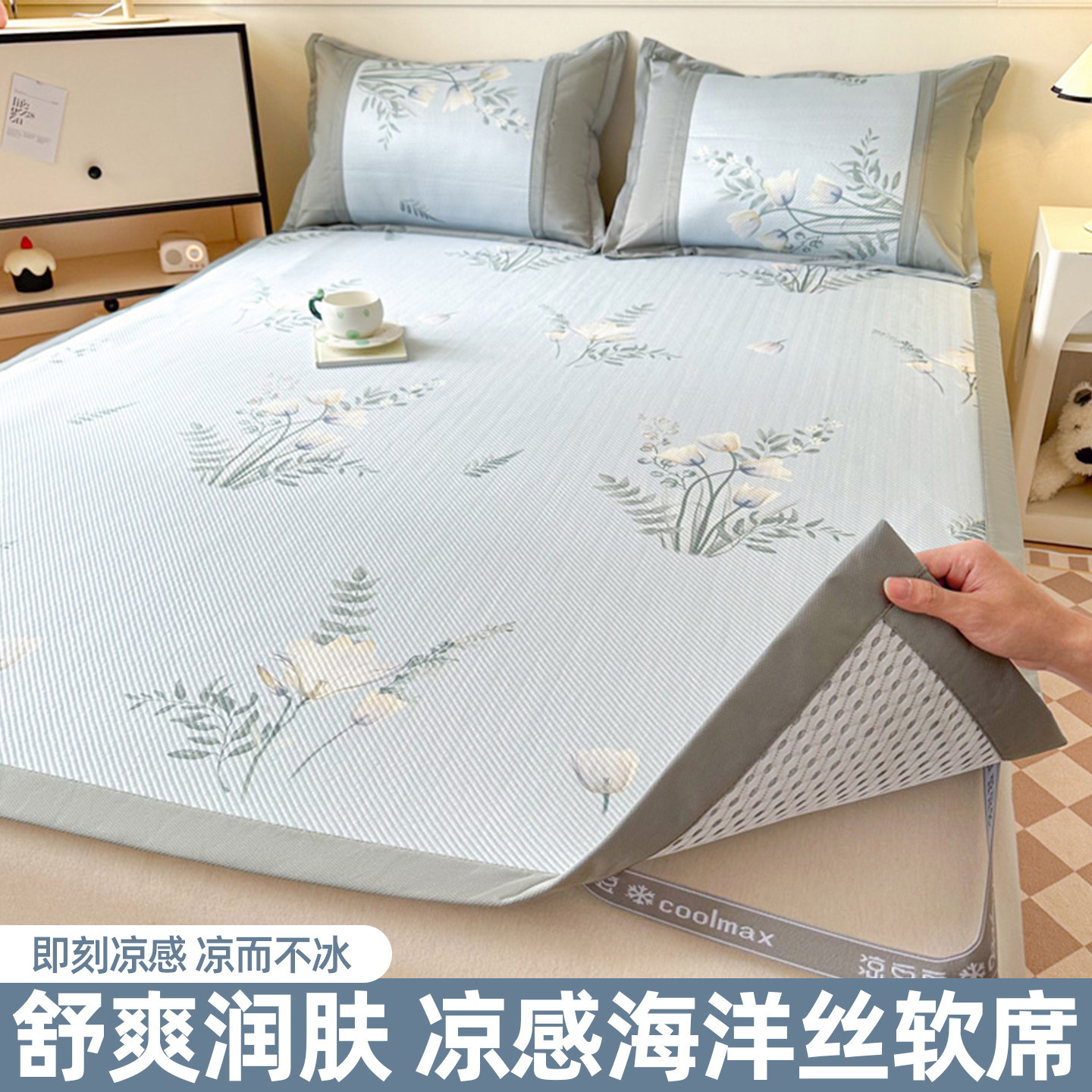 夏季新款A类冰丝凉席三件套夏天可折叠软凉席家用可水洗空调席子