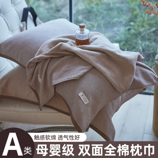 全棉双面枕巾纯棉枕头巾一对装情侣款加厚隔脏学生家用枕头套巾单