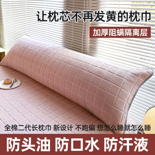 A类全棉双人长枕巾1.5m纯棉家用冬季 情侣防脱落高档北欧风枕头巾