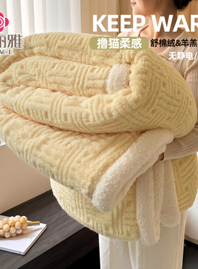 冬季加厚舒棉绒羊羔绒毛毯盖毯办公室午睡珊瑚绒披肩沙发毯小被子