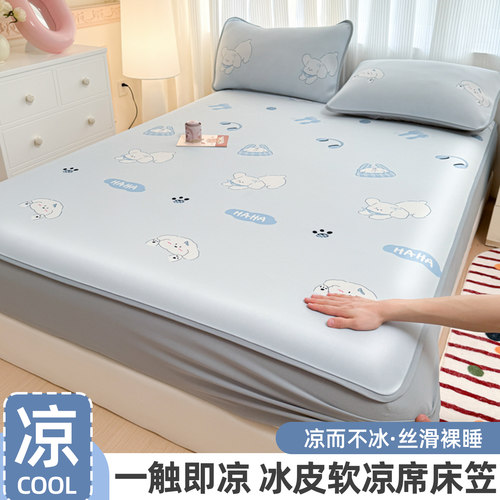 卡通冰丝凉席三件套床笠款夏天凉感空调软席可水洗单人防滑床罩席