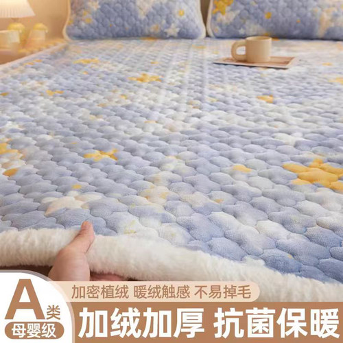 加厚牛奶绒床垫护垫冬季保暖家用床褥垫被珊瑚绒床单三件套床盖炕