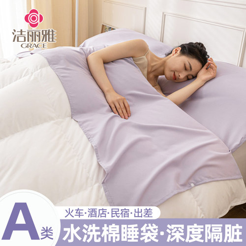 住酒店出差隔脏睡袋旅行床单被套可携式四件套非纯棉全棉被罩旅游