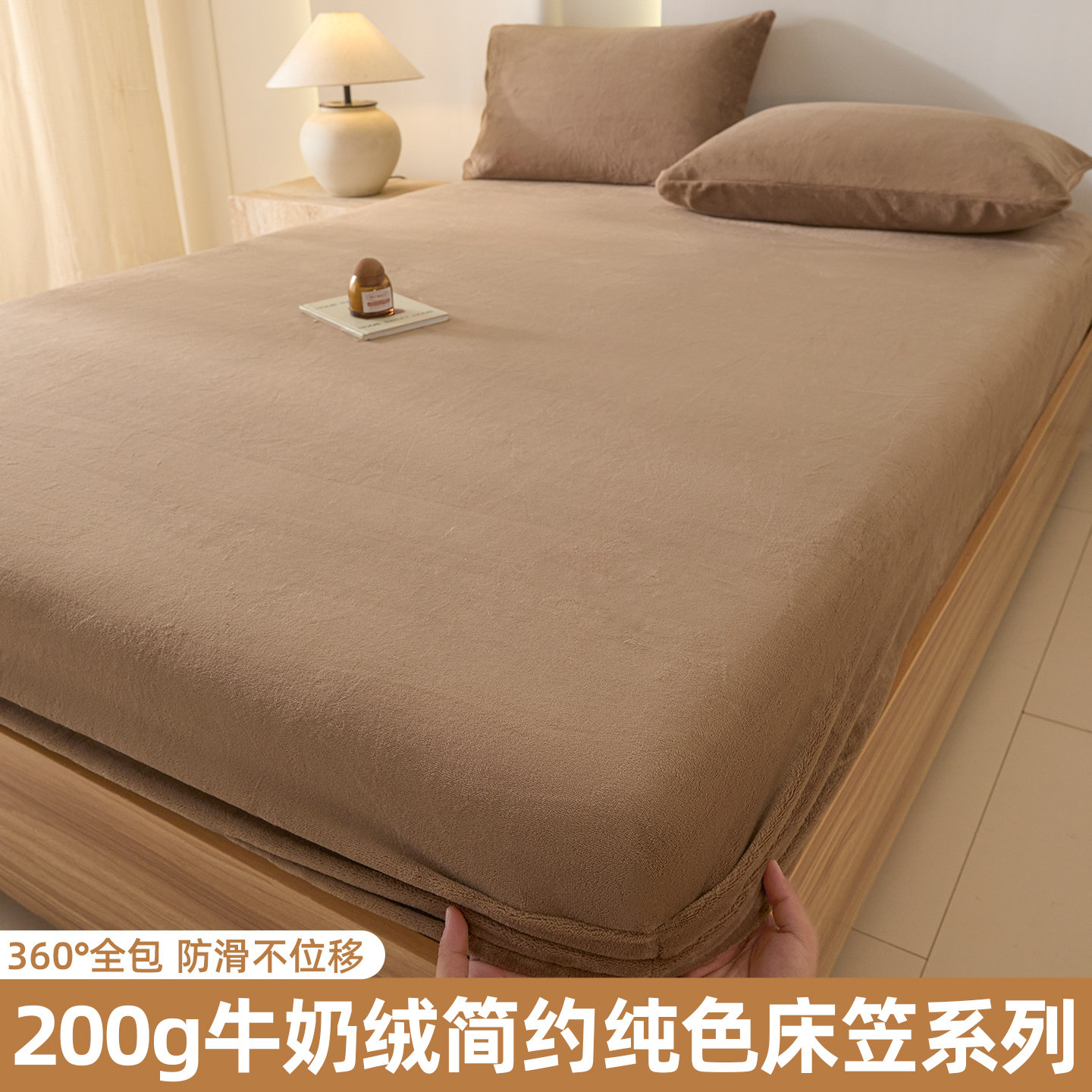 牛奶绒床笠单件冬季加绒加厚珊瑚绒床罩防滑保暖床垫保护套三件套