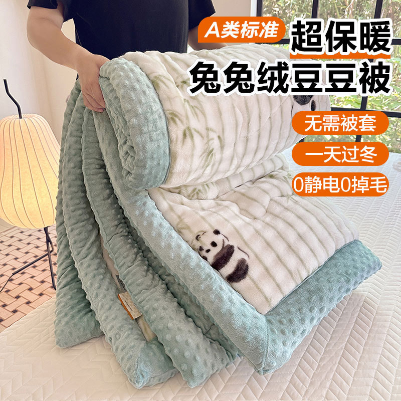 兔兔绒毛冬被加厚保暖豆豆绒被子被芯宿舍单人棉被春秋被四季通用,床上用品,化纤被,淘宝优惠券,粉丝福利购,淘宝优惠卷