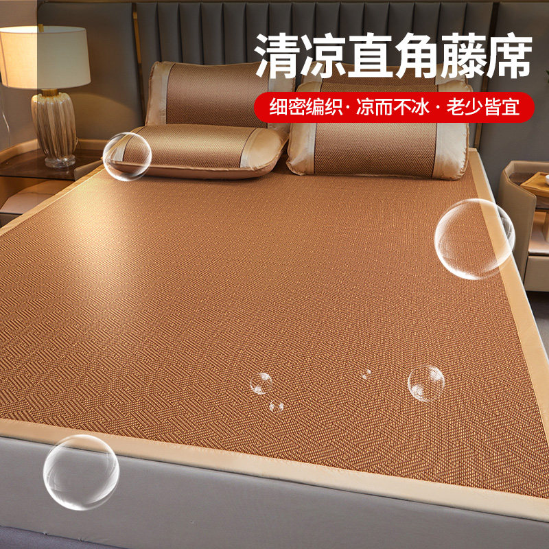 天然藤席凉席夏天家用席子可折叠冰丝席夏季学生单人宿舍草席竹席,床上用品,藤席,淘宝优惠券,粉丝福利购,淘宝优惠卷