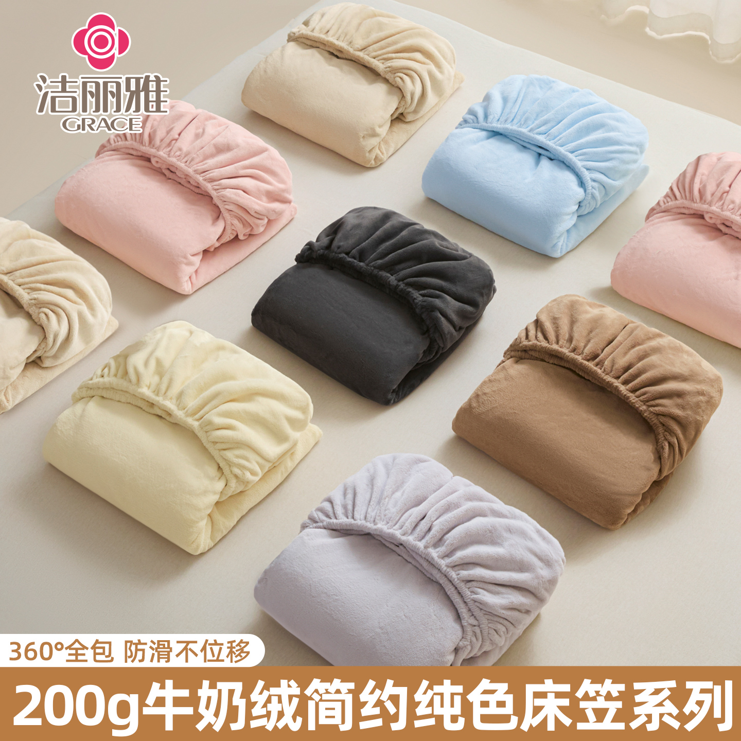 简约牛奶绒床笠单件冬季加绒加厚床罩法兰珊瑚绒床垫保护罩三件套