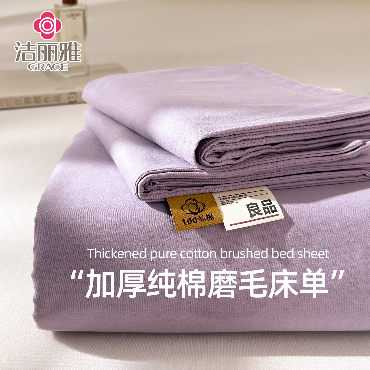 纯棉磨毛床单单件100全棉加厚被单人宿舍三件套2026新款床上用品