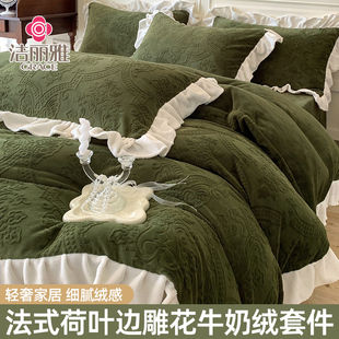 加厚保暖韩式 冬季 牛奶绒四件套法兰绒珊瑚绒床上被套床单床笠
