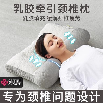 洁丽雅反弓乳胶牵引枕头护颈椎助睡眠专用枕芯一对装家用护颈枕3