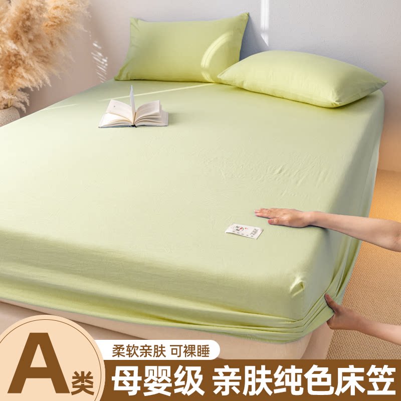母婴级水洗棉床笠单件纯色床罩三件套席梦思床垫保护套防滑床单1图片