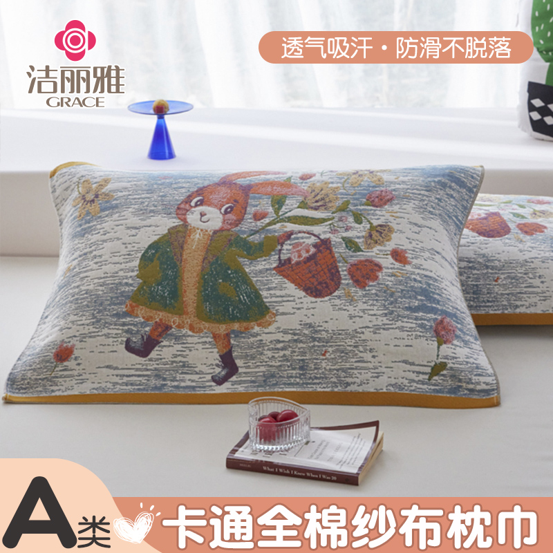 卡通全棉纱布枕巾一对装成人加厚亲肤纯棉情侣家用防头油枕头垫巾