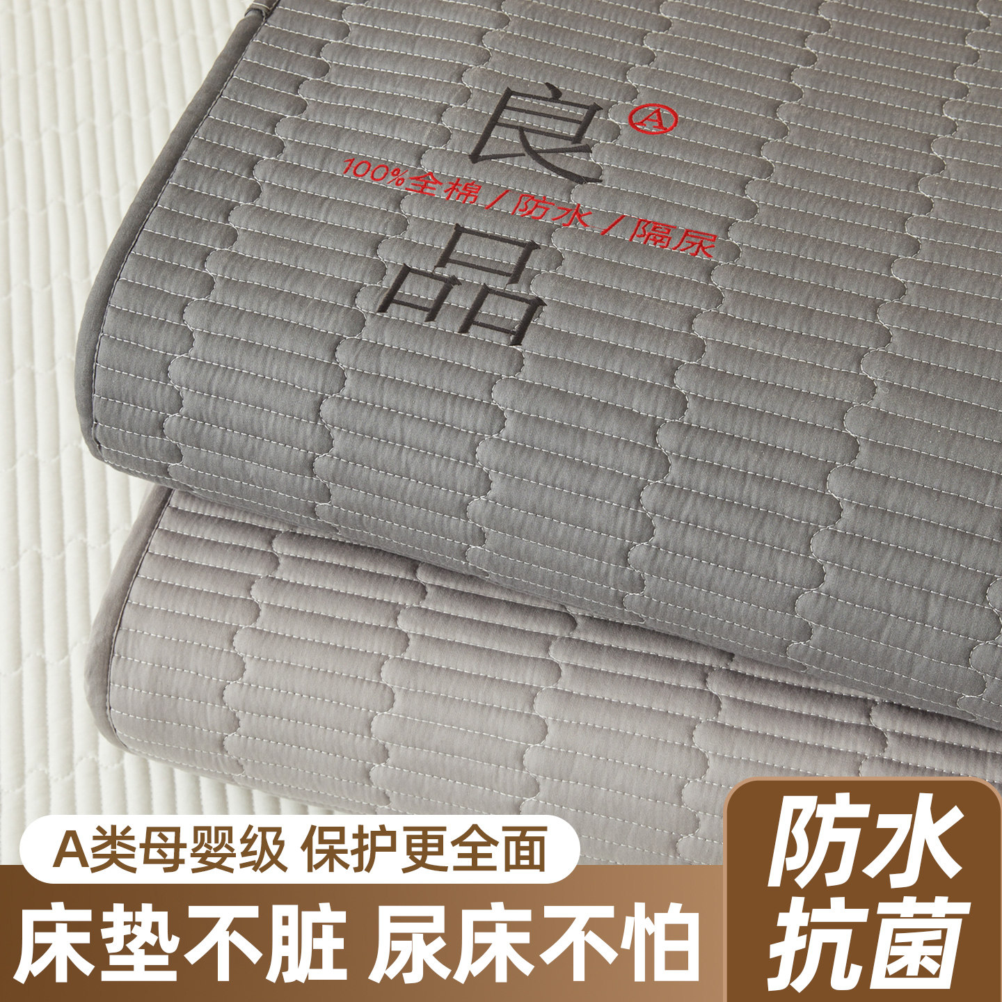 防水隔尿床笠罩家用全棉夹棉床垫保护罩抗菌防螨防滑床单罩三件套,床上用品,床笠,淘宝优惠券,粉丝福利购,淘宝优惠卷