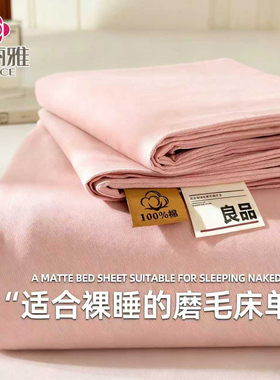 简约全棉床单单件加厚磨毛单人宿舍100纯棉床铺盖枕套三件套学生