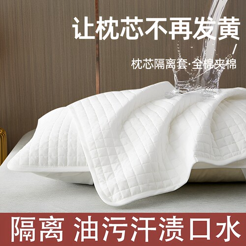 枕芯保护隔离层全棉枕套家用男防头油隔脏枕芯保护套枕头防螨防汗