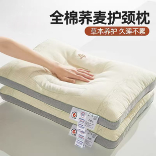 纯棉荞麦枕头枕头护颈椎助睡眠成人枕芯套装一对软整头夏季低枕男
