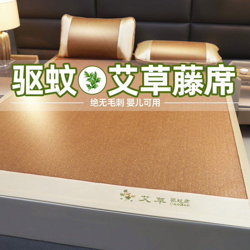 凉席藤席夏天家用宿舍单人草席夏天冰丝席子冬夏两用竹席2024新款,床上用品,藤席,淘宝优惠券,粉丝福利购,淘宝优惠卷