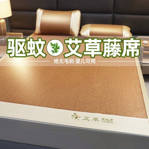 凉席艾草席藤席双面席