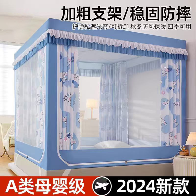 2025新款防摔蚊帐家用坐床式加厚加密床帘一体式全遮光防蚊蒙古包