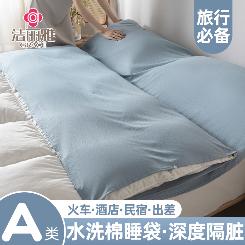 A类水洗棉隔脏酒店睡袋成人旅行床单被罩四件套外出差便携式卧铺
