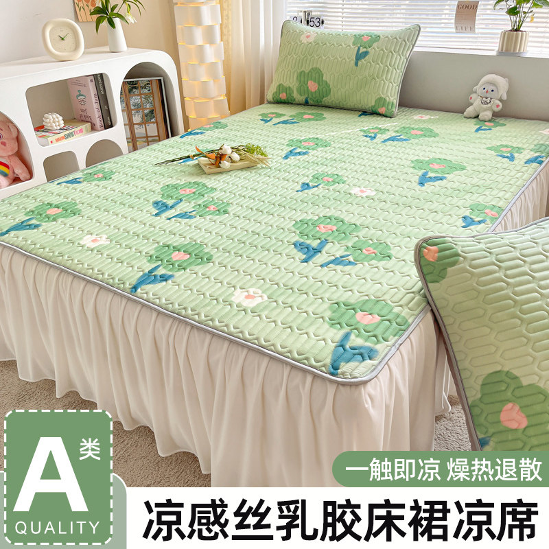 夏季乳胶冰丝凉席三件套床裙款软席子可水洗机洗折叠空调1.8m床席,床上用品,乳胶席,淘宝优惠券,粉丝福利购,淘宝优惠卷
