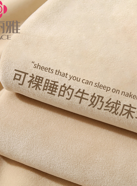 洁丽雅毛毯牛奶绒床单单件冬季加厚加绒法兰绒毛绒珊瑚绒宿舍被单