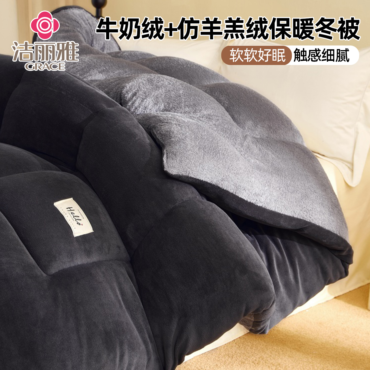 牛奶绒被子棉被单人双面绒冬被秋冬季保暖加厚羊羔绒加绒被芯褥子